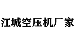 160kw低压螺杆式空压机